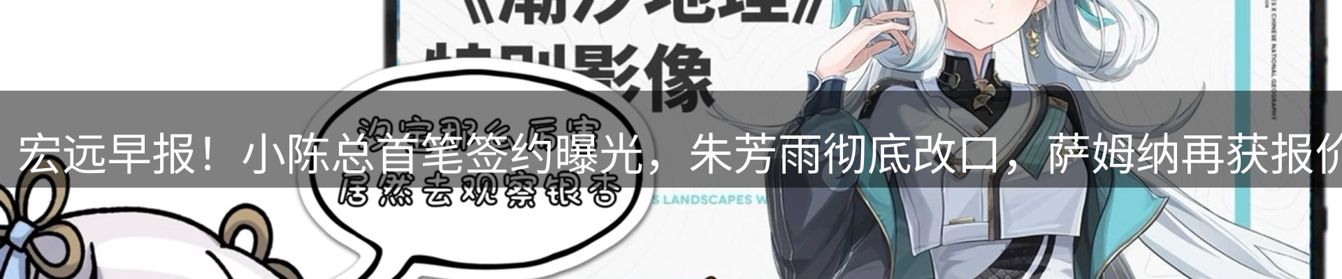 综合资讯